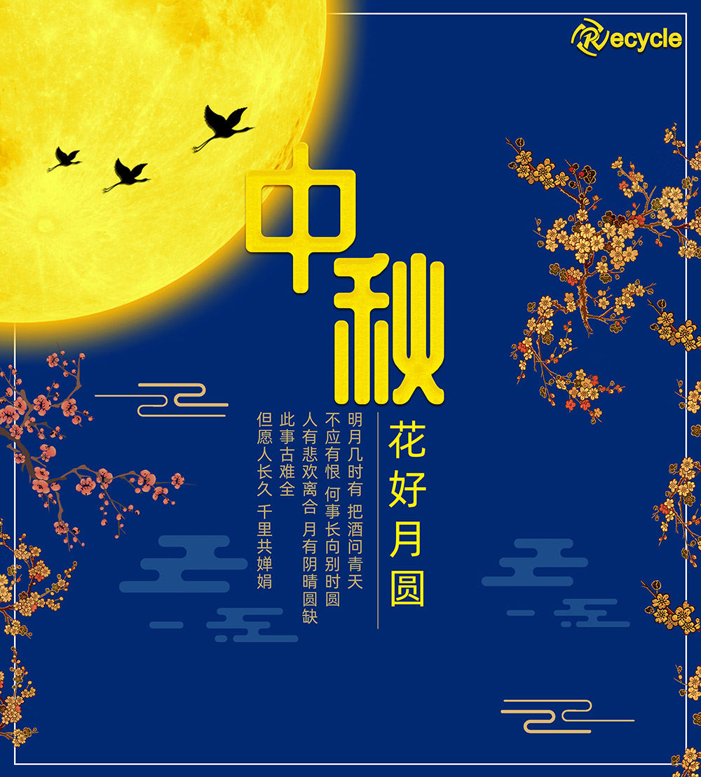 祝大家，中秋節(jié)快樂?。。? /></a>
      <div   id=