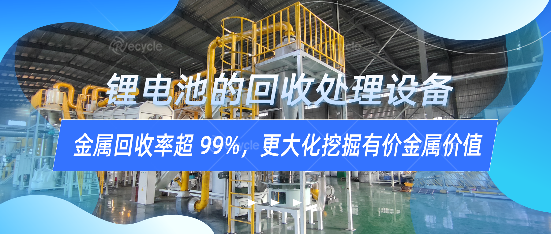 動力鋰離子電池破碎打粉設備線：適配多場景的實用方案